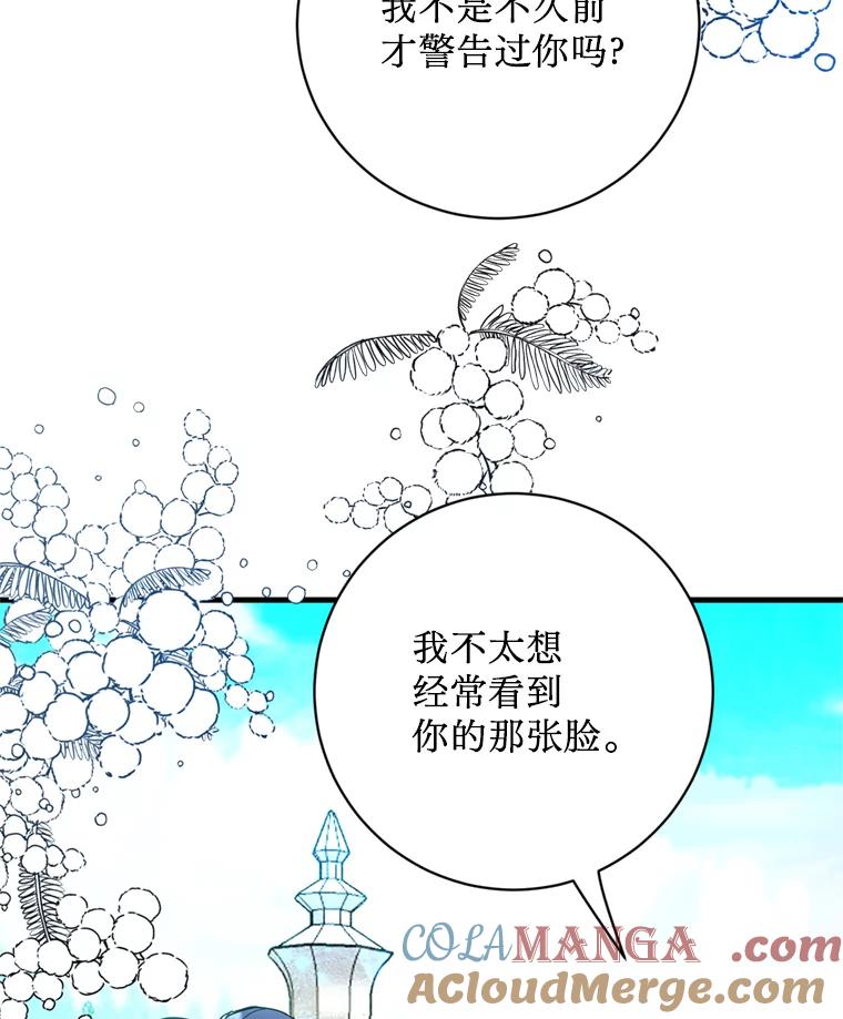 《请痛快地处决我》25.出宫 第19页