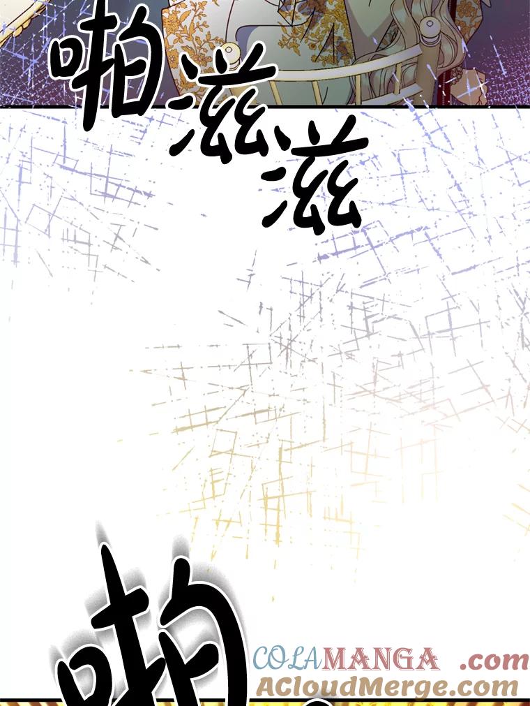 《请痛快地处决我》25.出宫 第37页