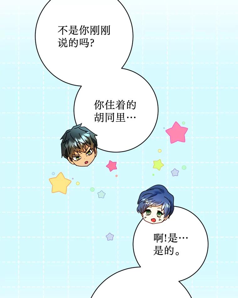 《请痛快地处决我》25.出宫 第6页