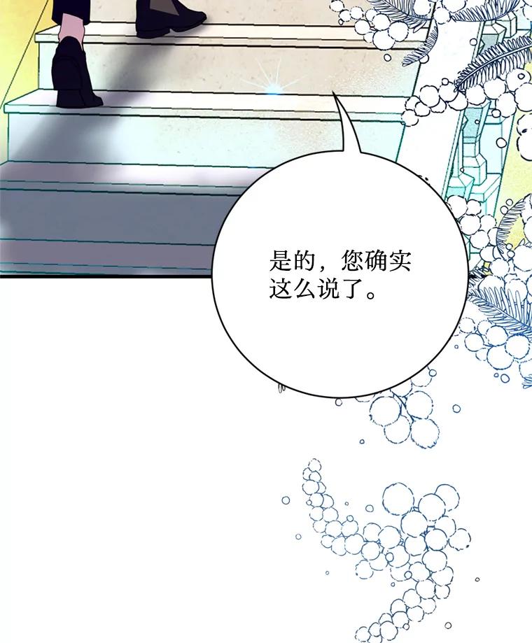 《请痛快地处决我》25.出宫 第21页