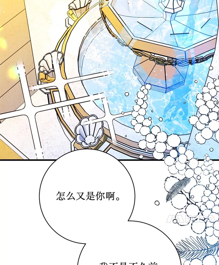 《请痛快地处决我》25.出宫 第18页