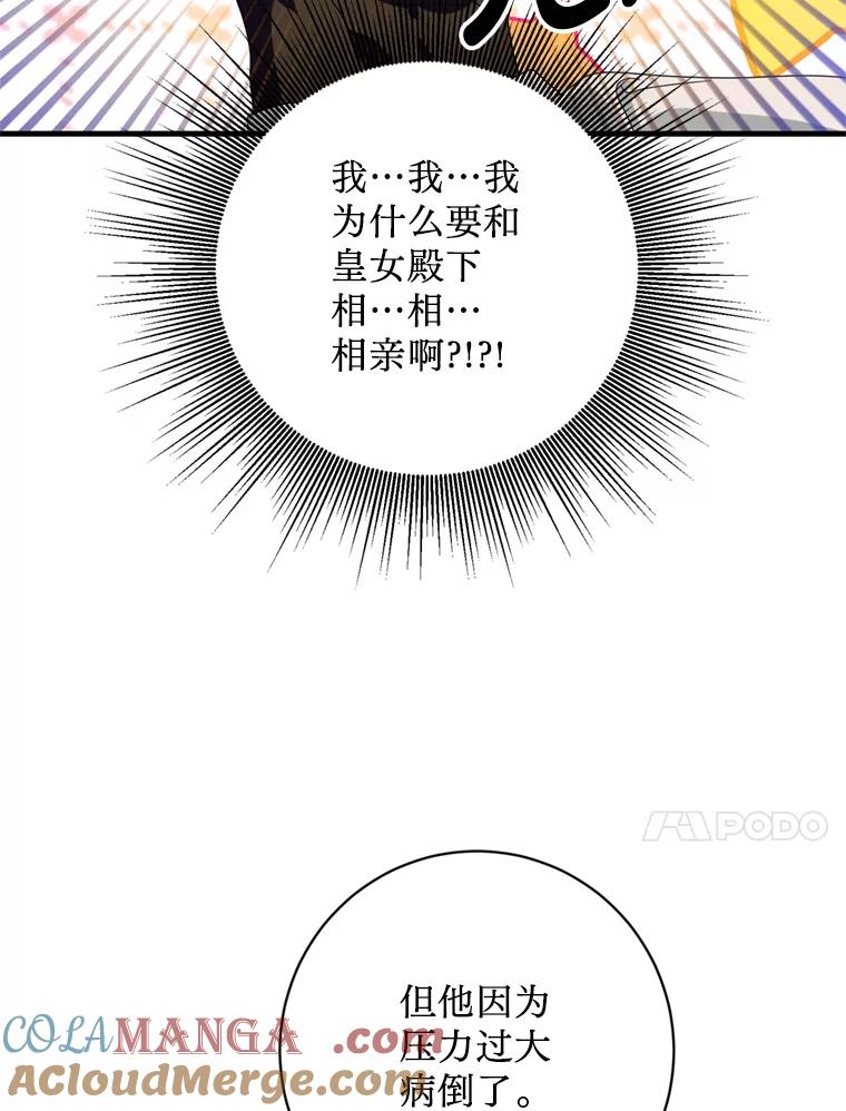 《请痛快地处决我》25.出宫 第25页