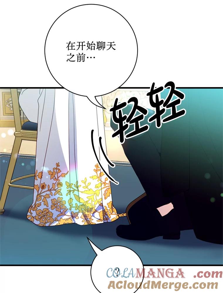 《请痛快地处决我》25.出宫 第28页