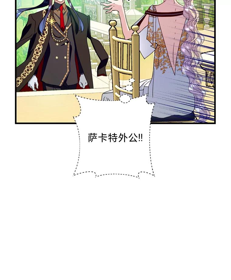 《请痛快地处决我》25.出宫 第23页