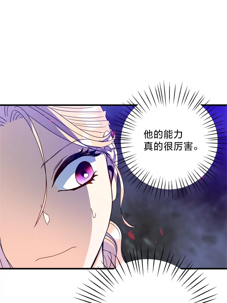 《请痛快地处决我》25.出宫 第39页