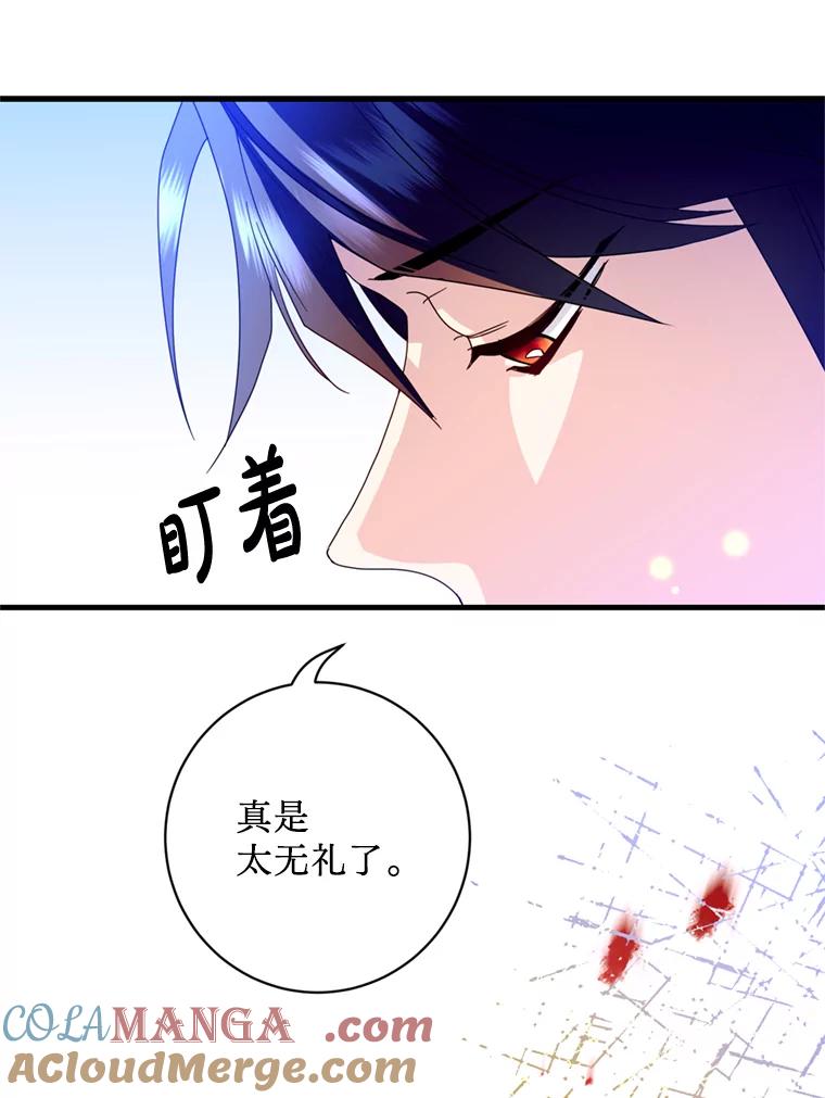 《请痛快地处决我》25.出宫 第34页