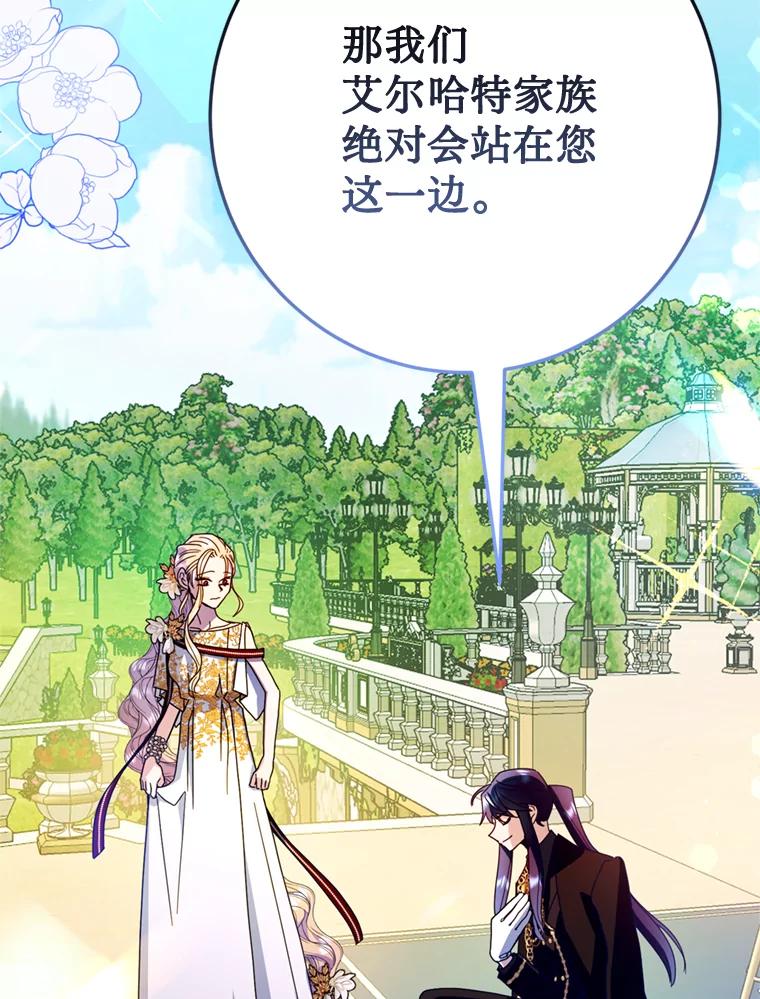 《请痛快地处决我》25.出宫 第50页