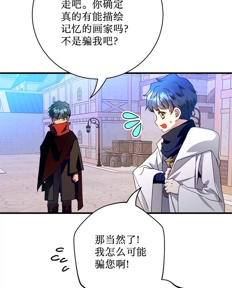 《请痛快地处决我》25.出宫 第83页
