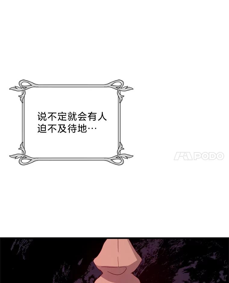 《请痛快地处决我》25.出宫 第74页