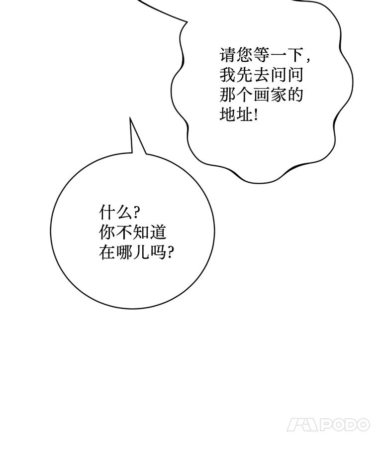 《请痛快地处决我》25.出宫 第84页