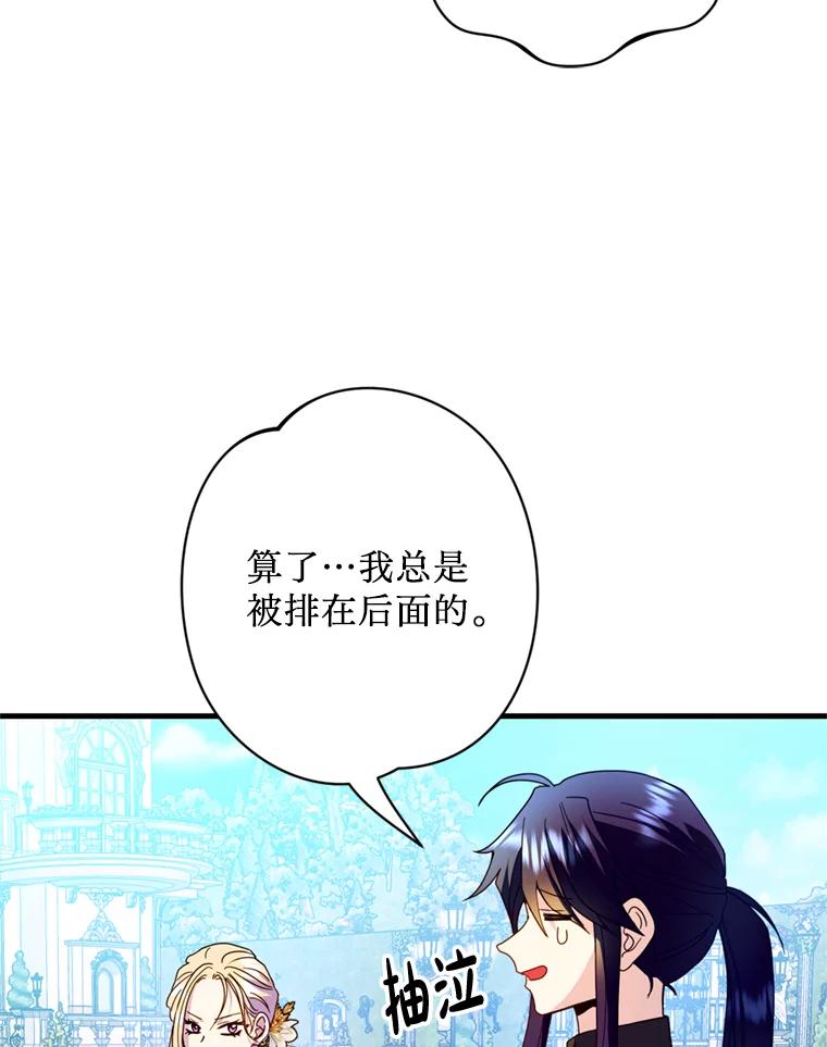《请痛快地处决我》25.出宫 第69页