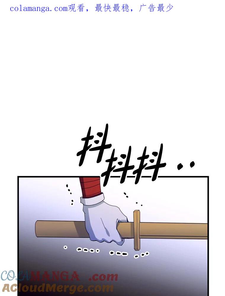 《请痛快地处决我》25.出宫 第1页