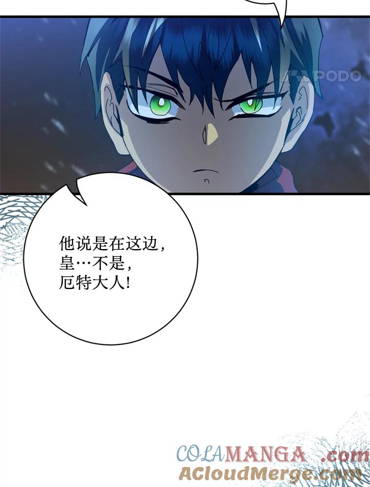 《请痛快地处决我》25.出宫 第88页