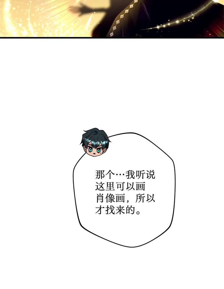 《请痛快地处决我》26.圈套 第23页