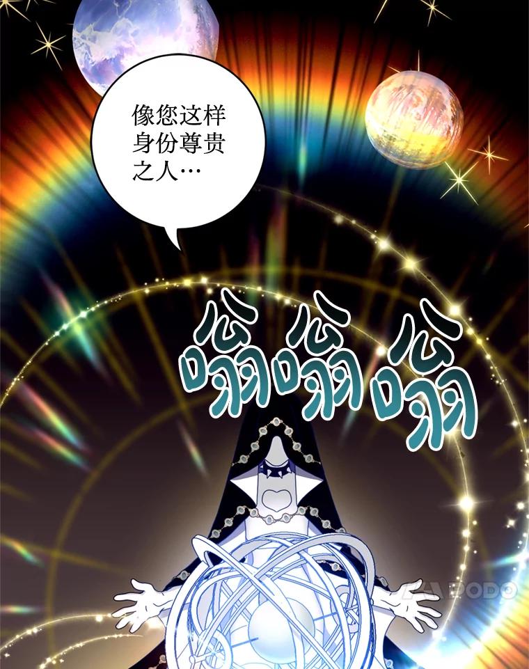 《请痛快地处决我》26.圈套 第20页