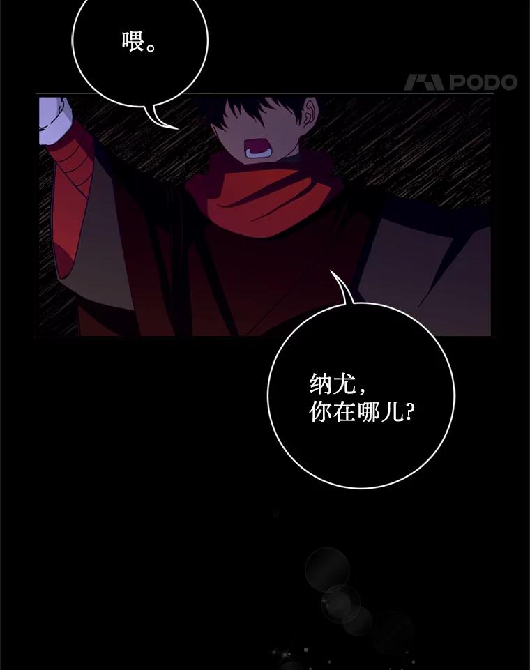 《请痛快地处决我》26.圈套 第14页