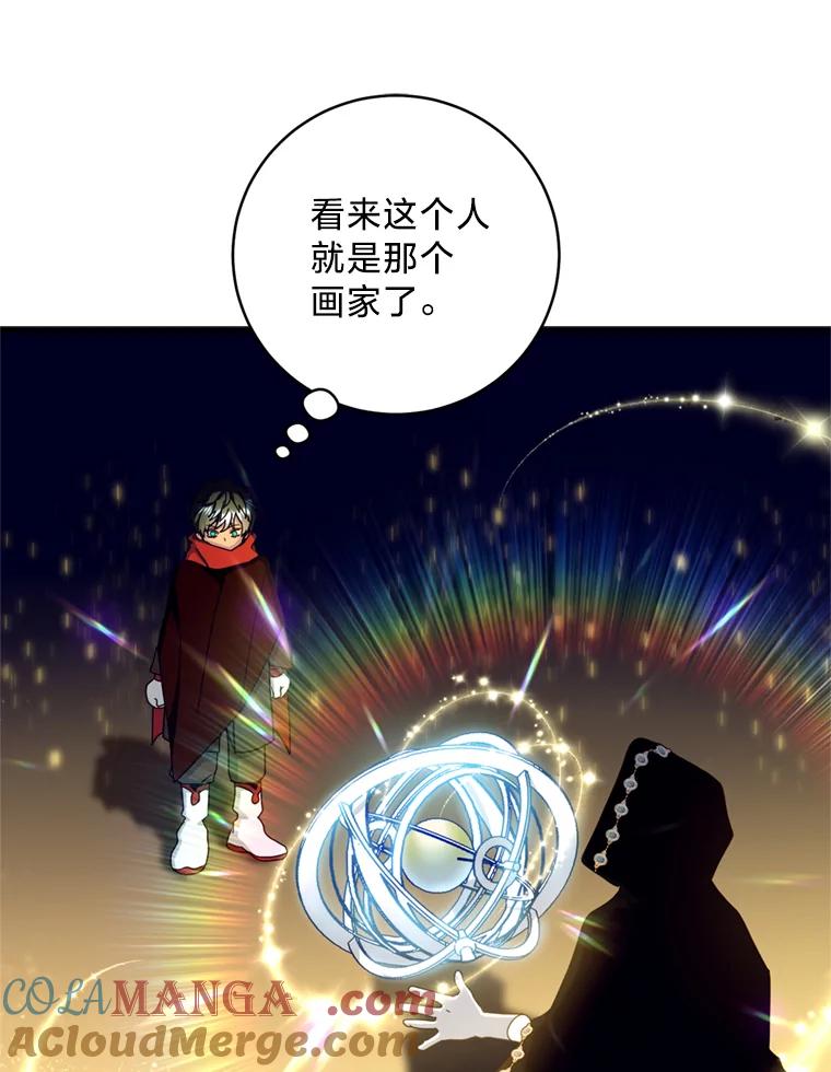 《请痛快地处决我》26.圈套 第22页