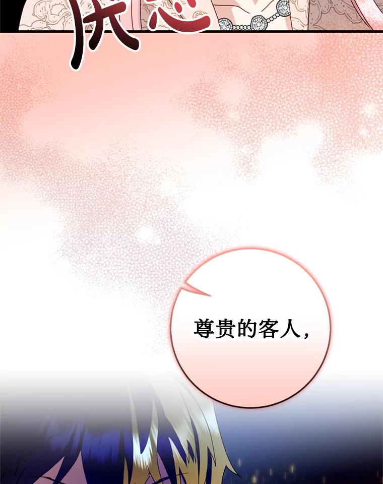 《请痛快地处决我》26.圈套 第38页