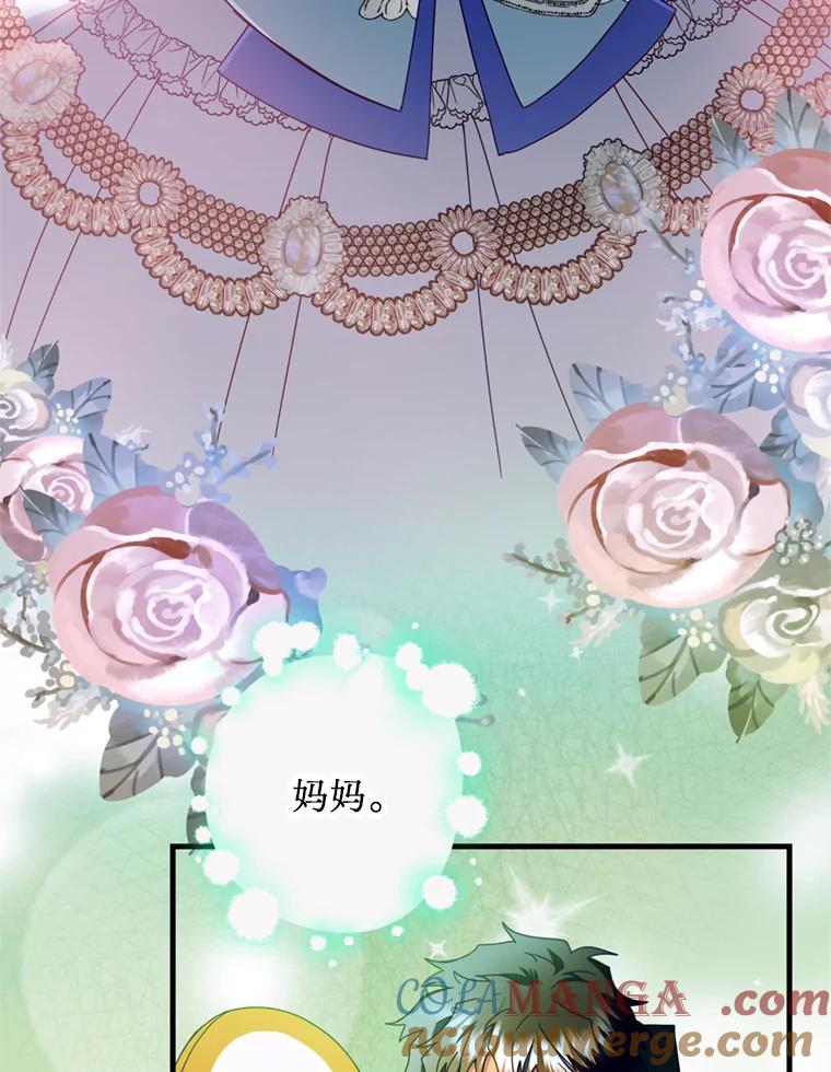 《请痛快地处决我》26.圈套 第31页