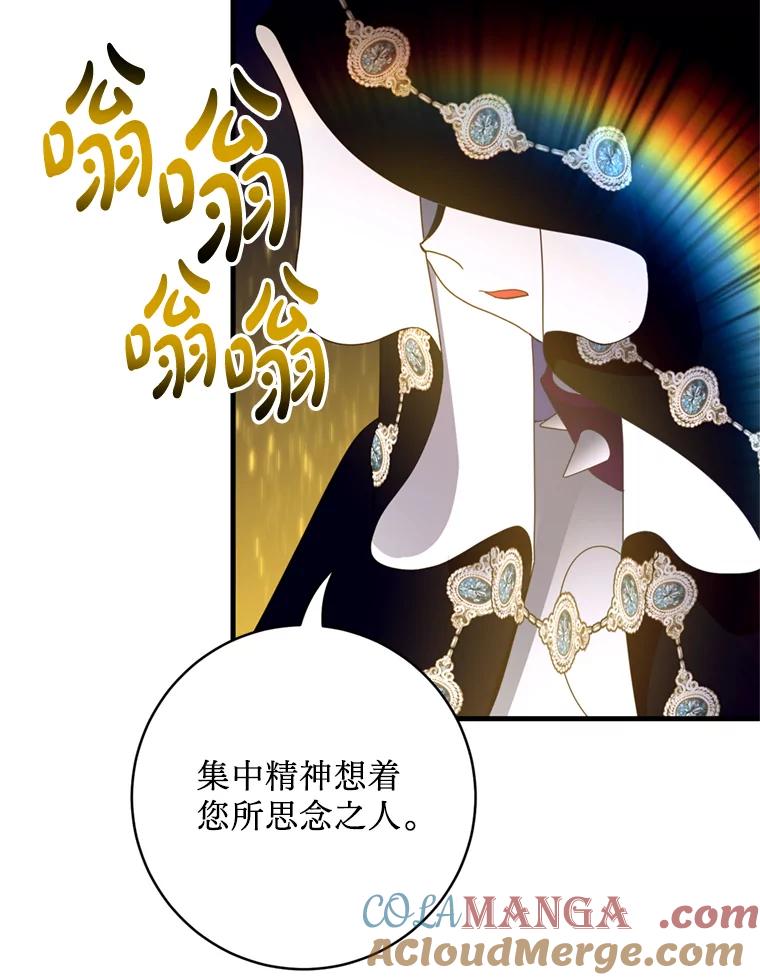 《请痛快地处决我》26.圈套 第25页
