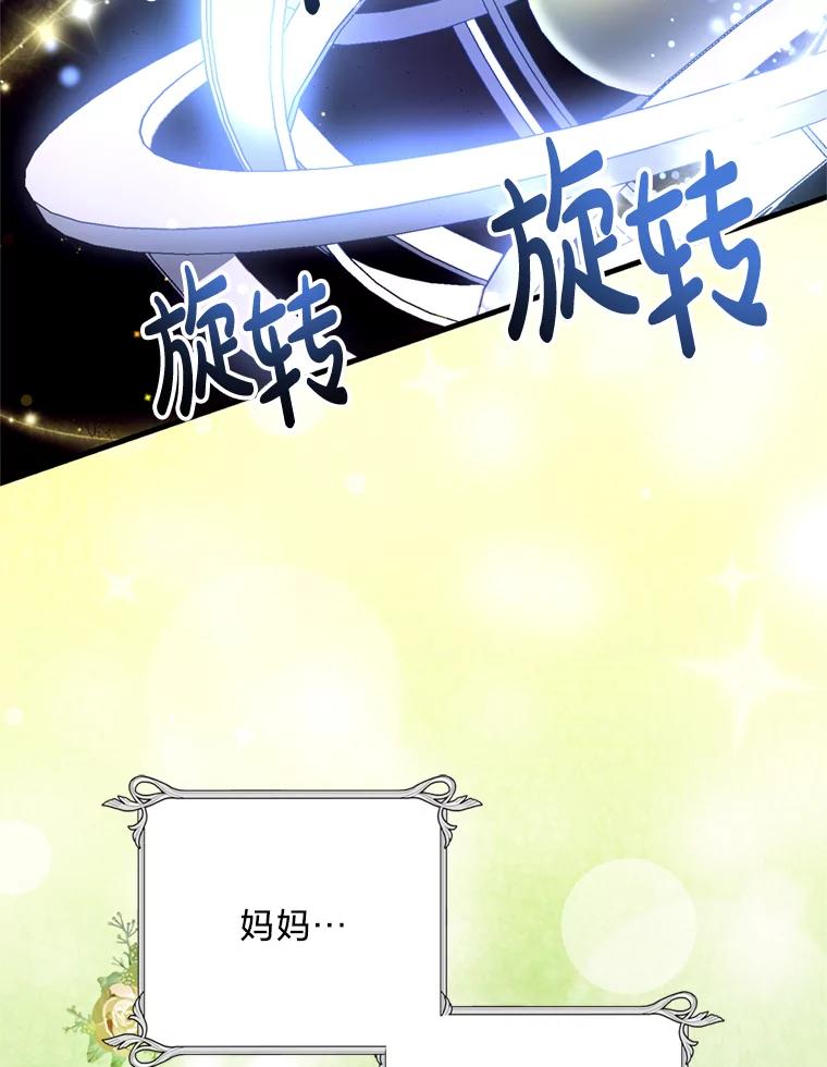 《请痛快地处决我》26.圈套 第29页