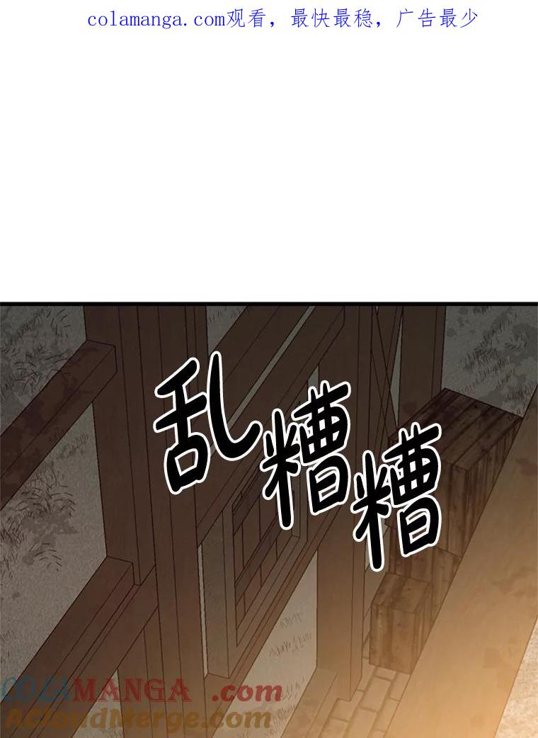 《请痛快地处决我》26.圈套 第1页