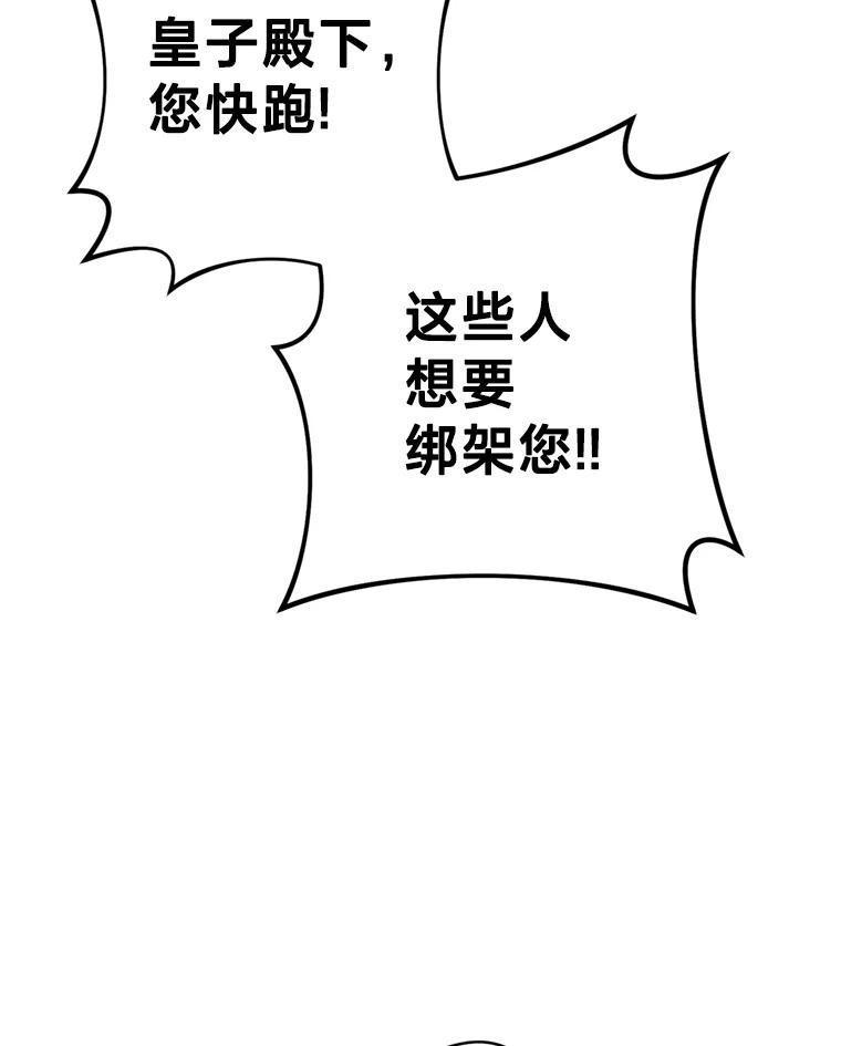 《请痛快地处决我》26.圈套 第63页
