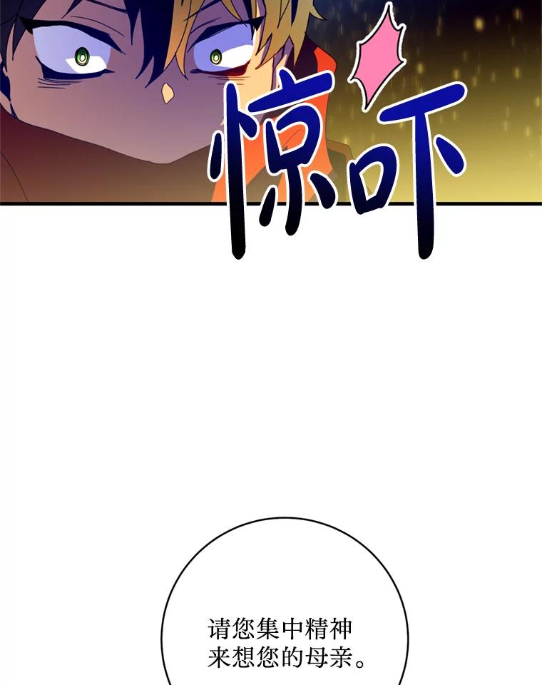《请痛快地处决我》26.圈套 第39页