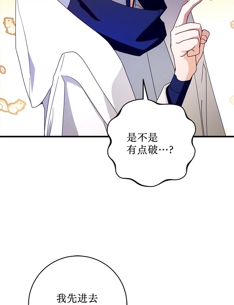 《请痛快地处决我》26.圈套 第6页