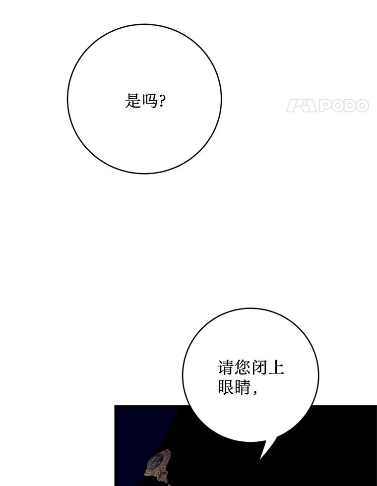 《请痛快地处决我》26.圈套 第24页