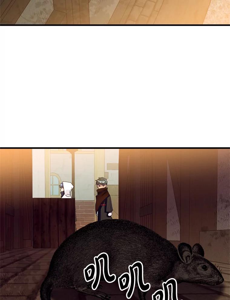 《请痛快地处决我》26.圈套 第2页