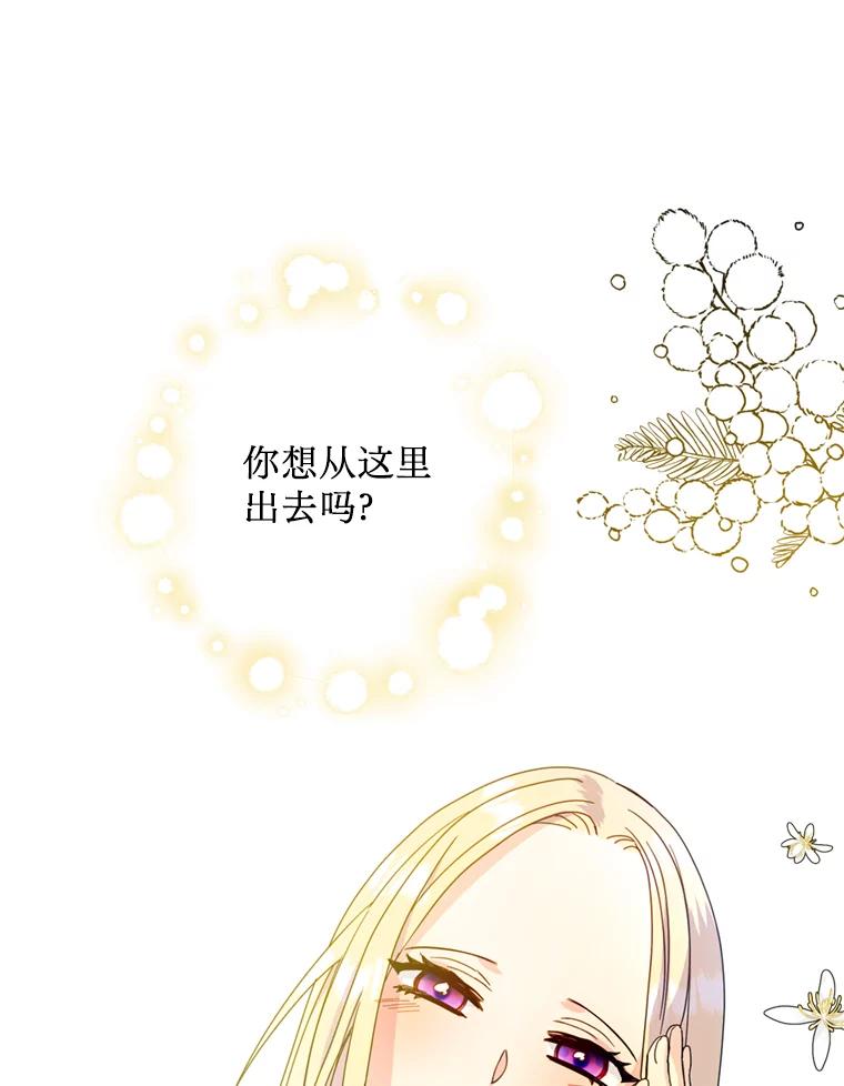 《请痛快地处决我》26.圈套 第48页
