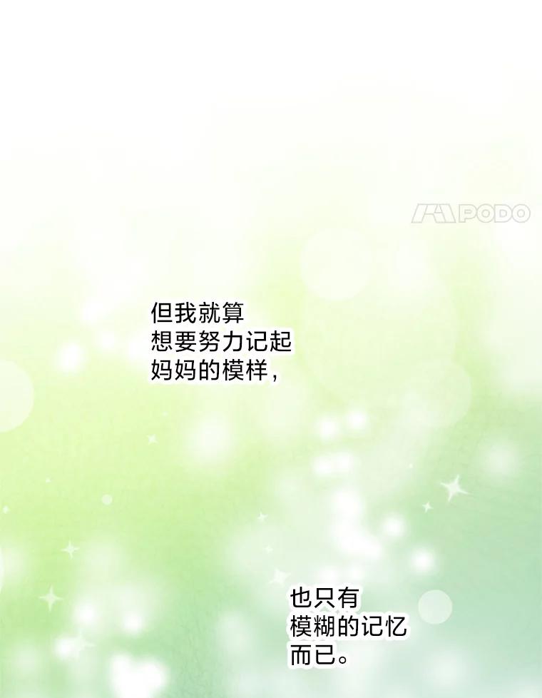 《请痛快地处决我》26.圈套 第44页
