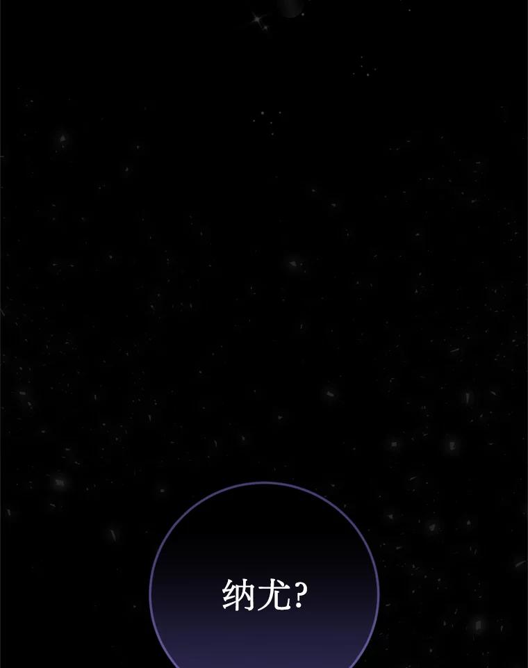 《请痛快地处决我》26.圈套 第15页
