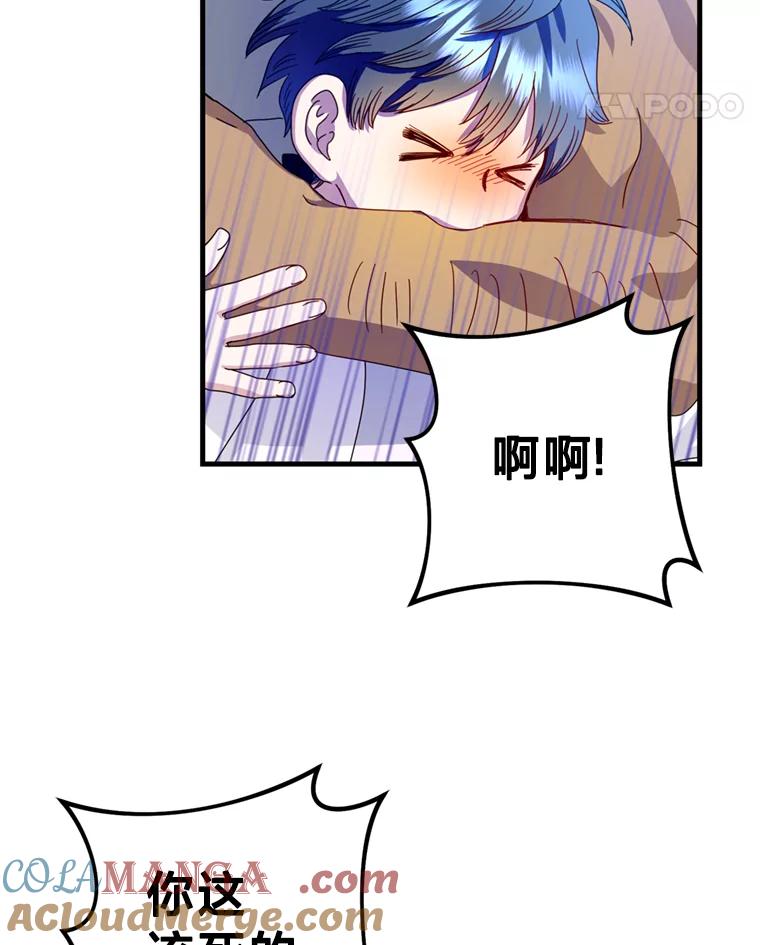《请痛快地处决我》26.圈套 第61页