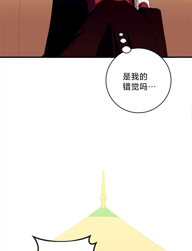 《请痛快地处决我》26.圈套 第9页