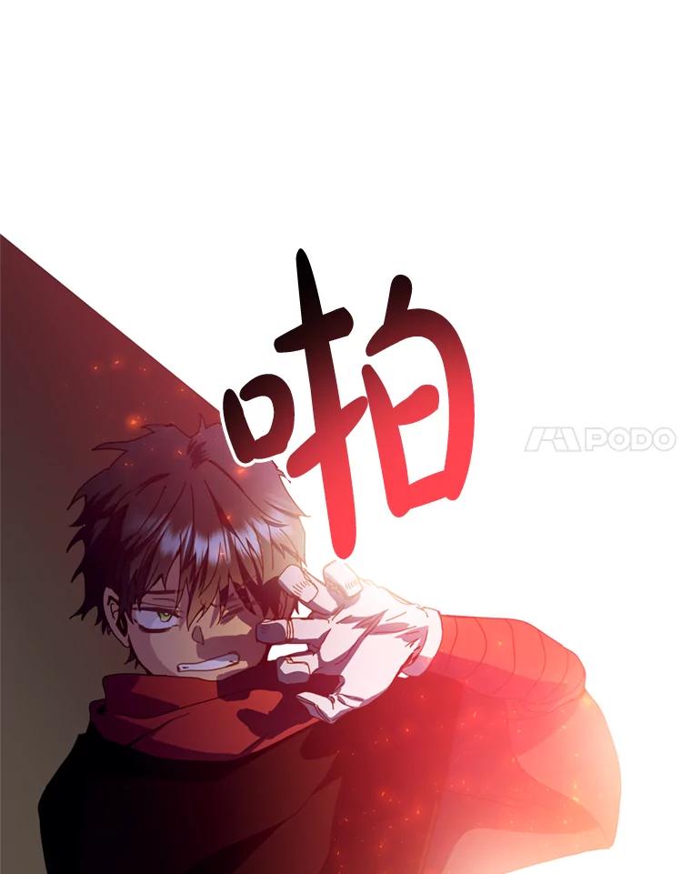 《请痛快地处决我》26.圈套 第17页