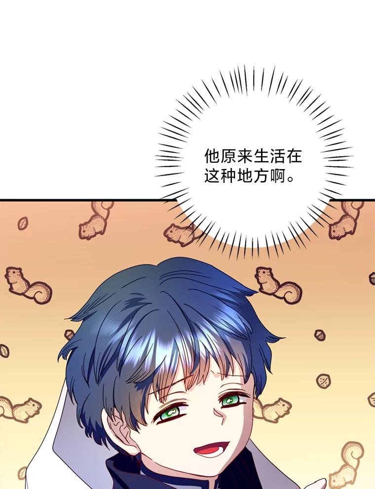 《请痛快地处决我》26.圈套 第5页