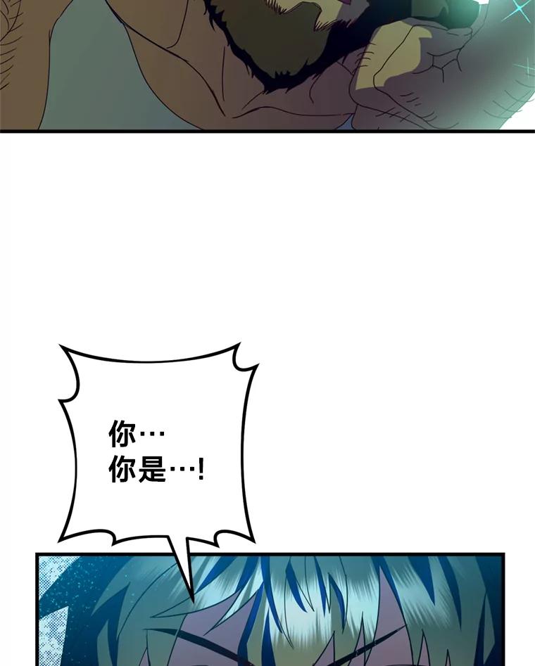 《请痛快地处决我》26.圈套 第69页
