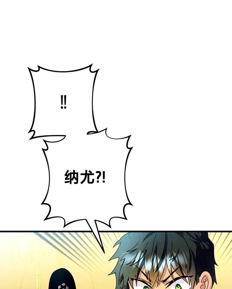 《请痛快地处决我》26.圈套 第59页