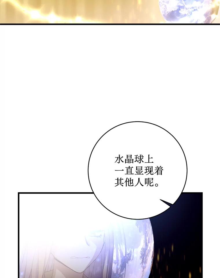 《请痛快地处决我》26.圈套 第41页