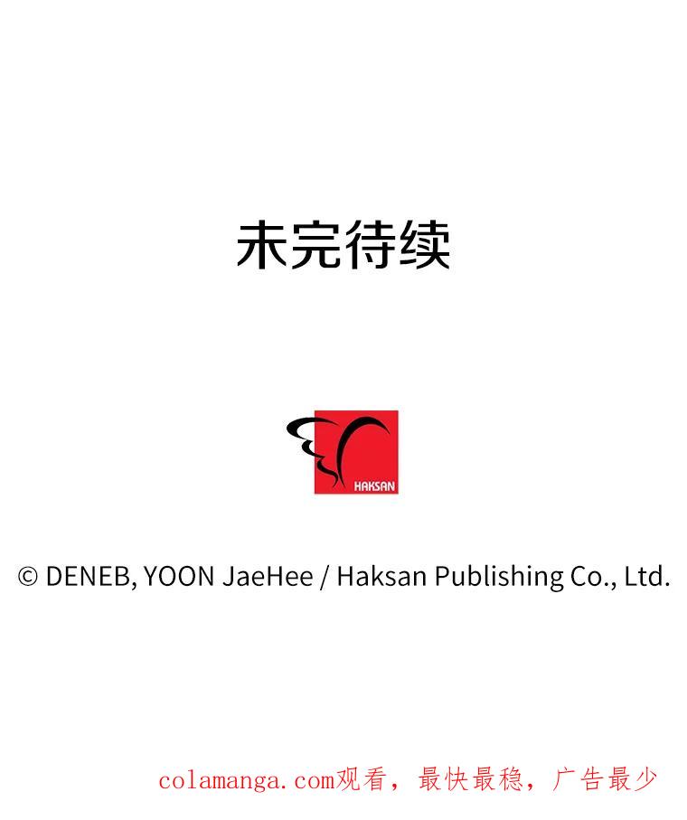 《请痛快地处决我》26.圈套 第99页