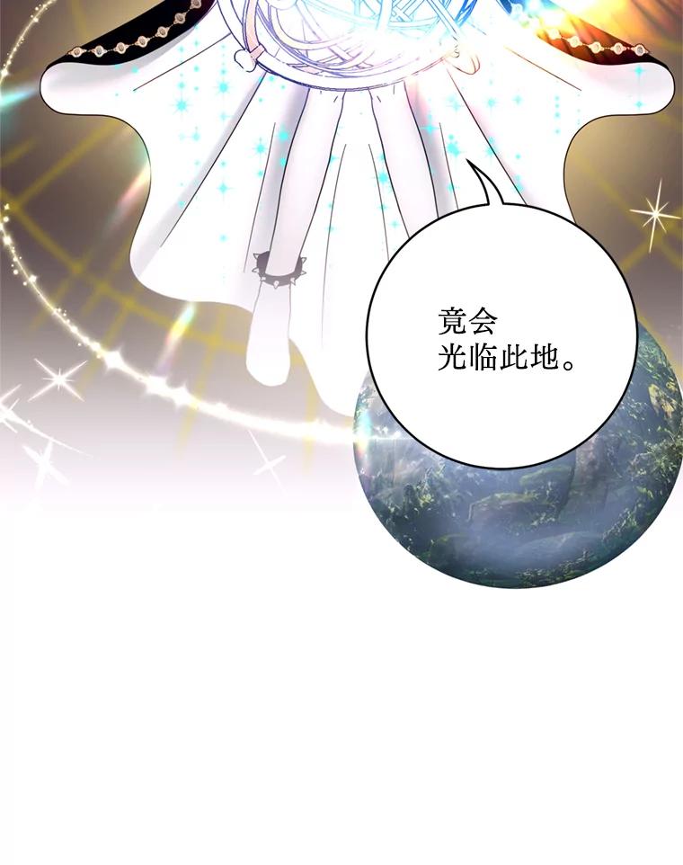 《请痛快地处决我》26.圈套 第21页
