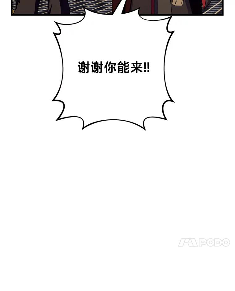 《请痛快地处决我》26.圈套 第98页