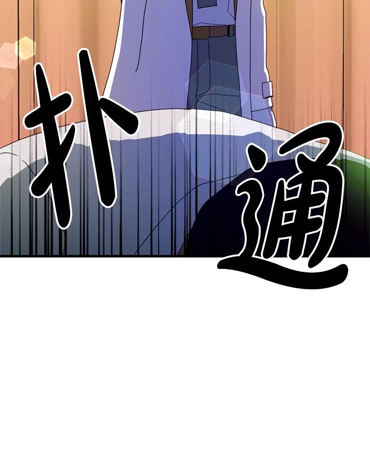 《请痛快地处决我》26.圈套 第90页