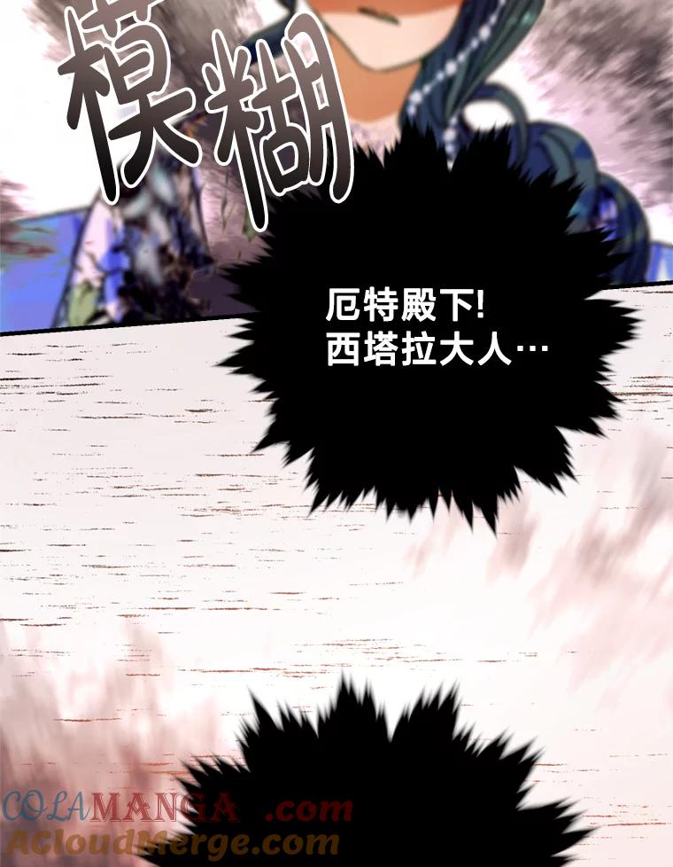 《请痛快地处决我》26.圈套 第52页