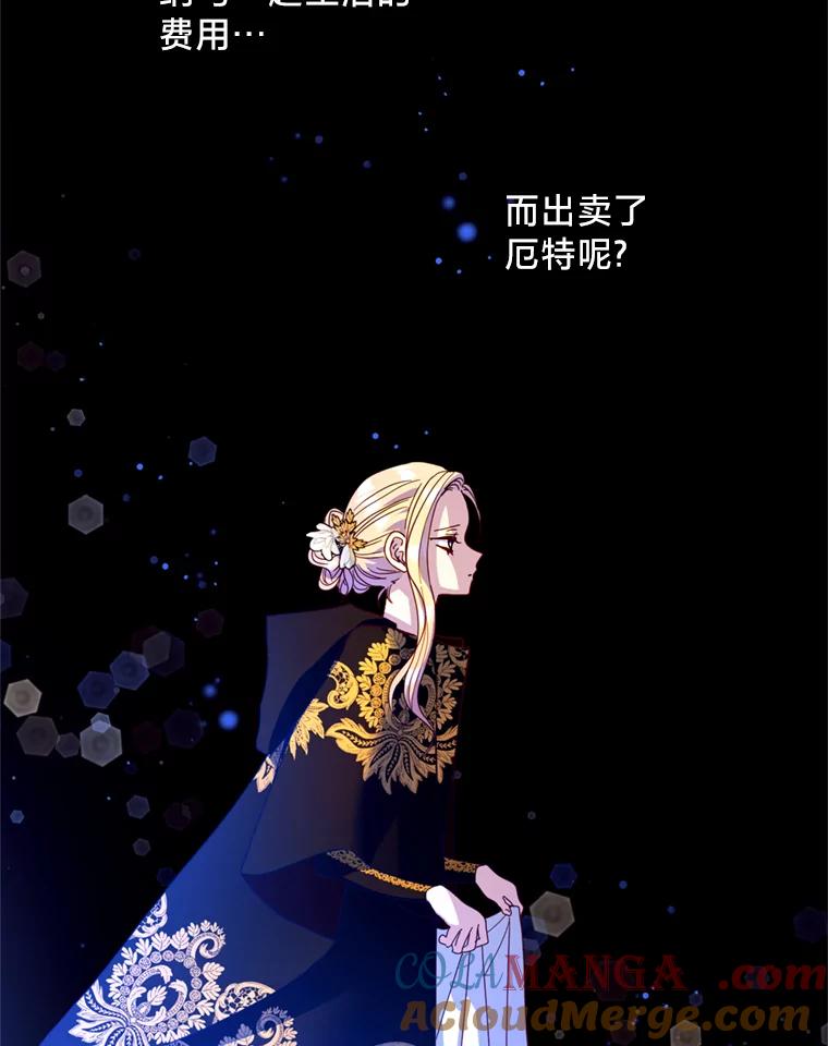 《请痛快地处决我》27.魔法结界 第40页