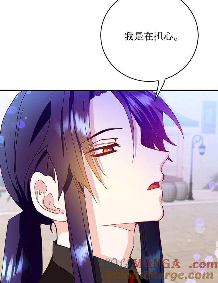 《请痛快地处决我》27.魔法结界 第46页