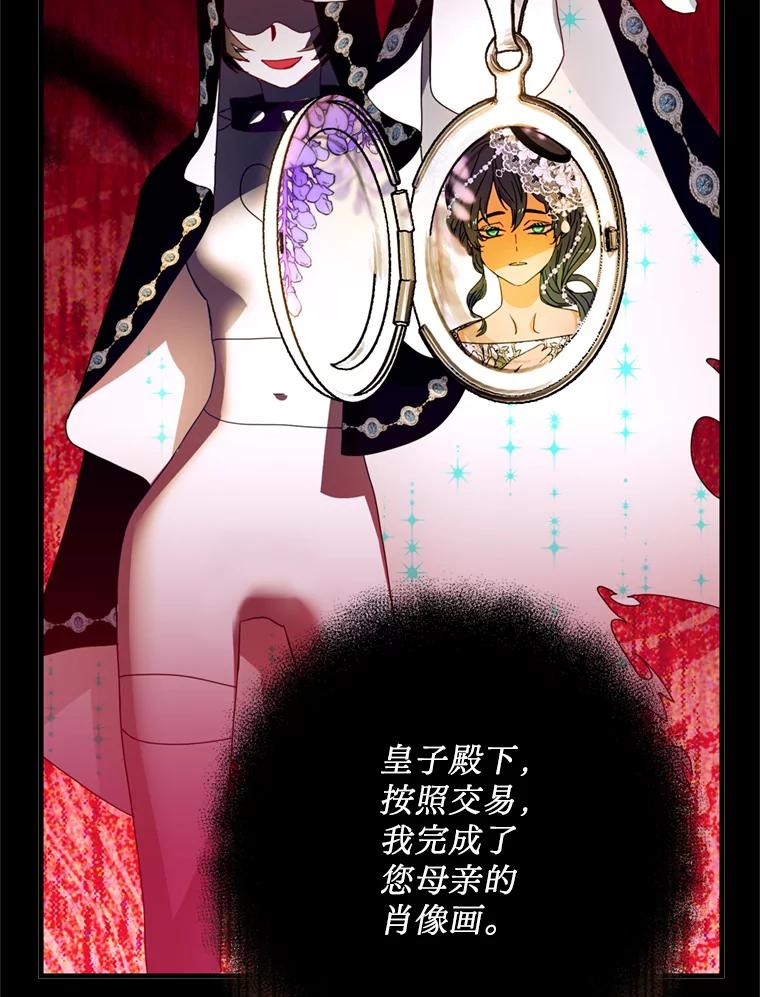《请痛快地处决我》27.魔法结界 第89页