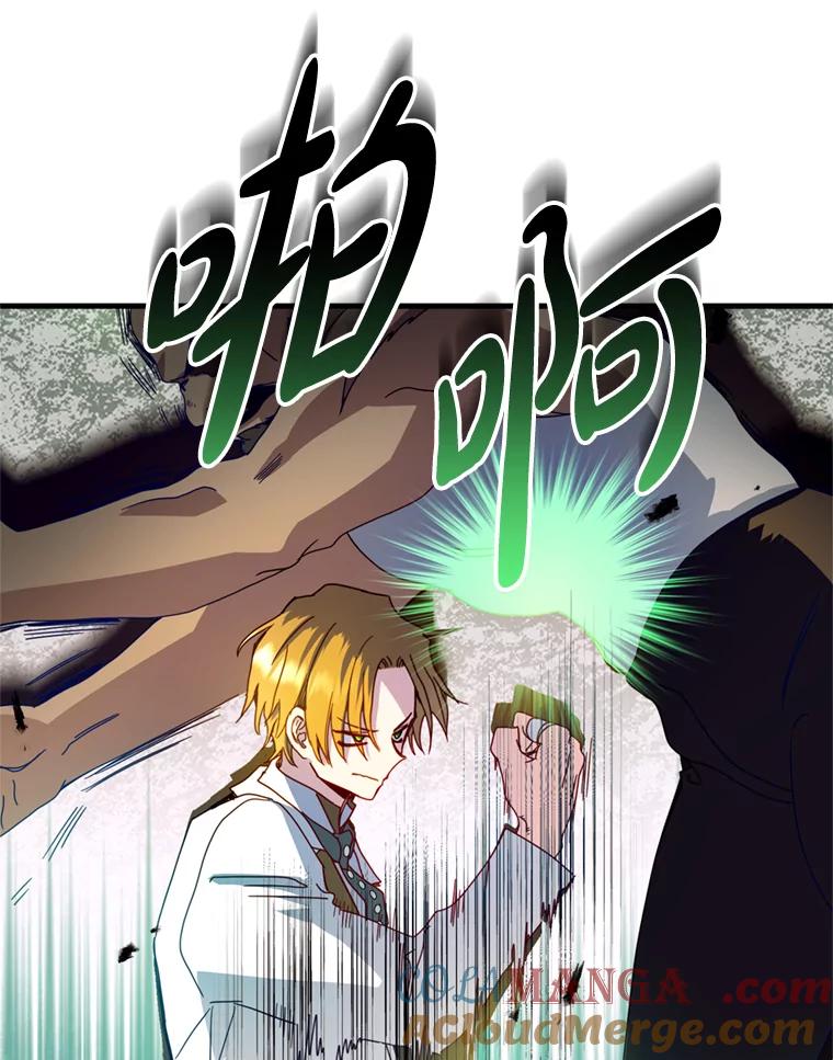 《请痛快地处决我》27.魔法结界 第13页